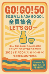 GOGOGO FESTIVAL