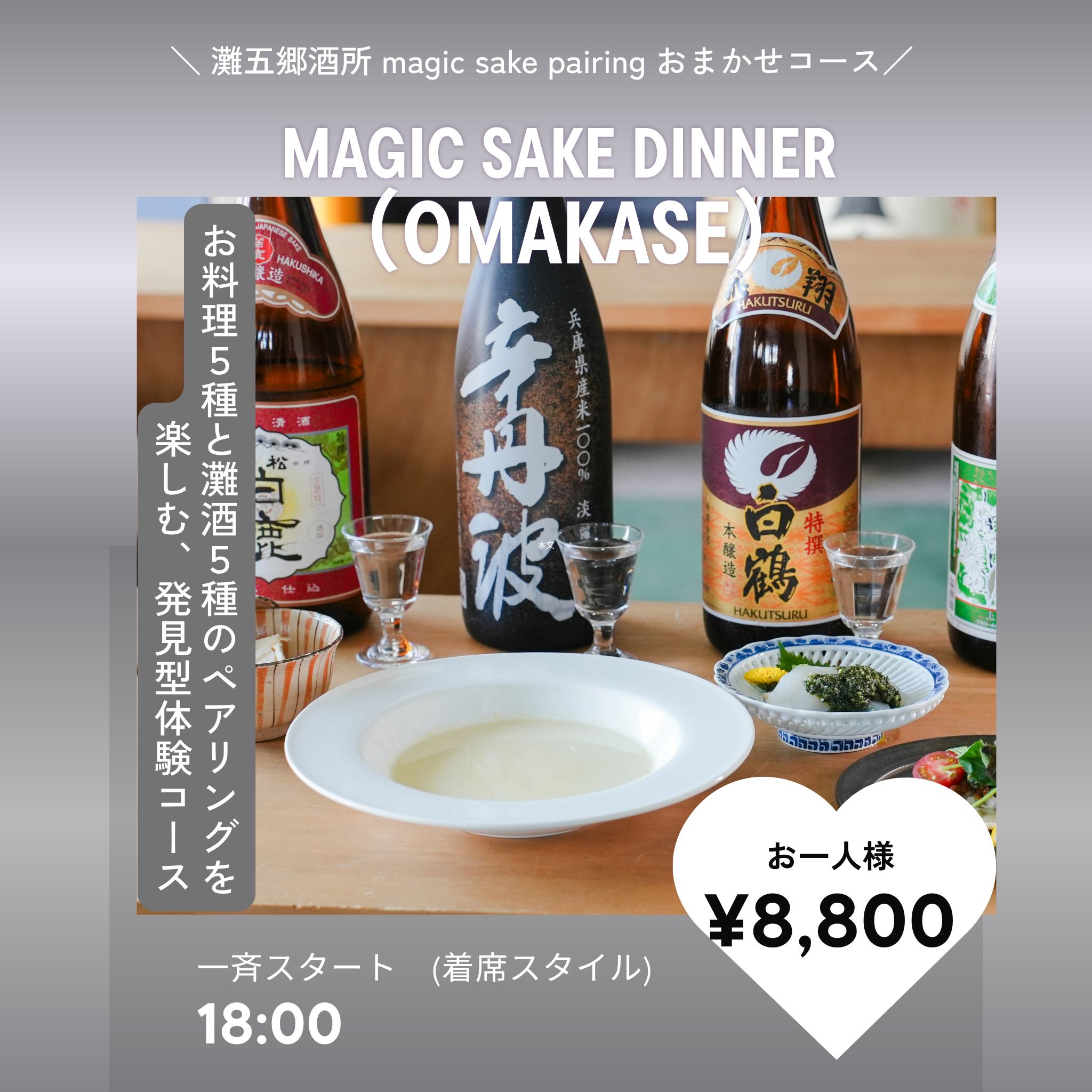 WEB予約｜灘五郷酒所 | 灘五郷酒所